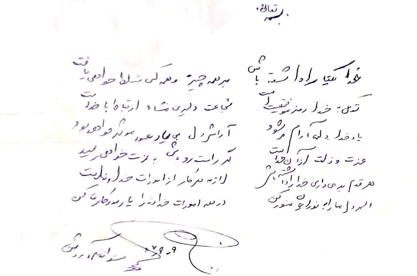 سایر - علی آبروشن