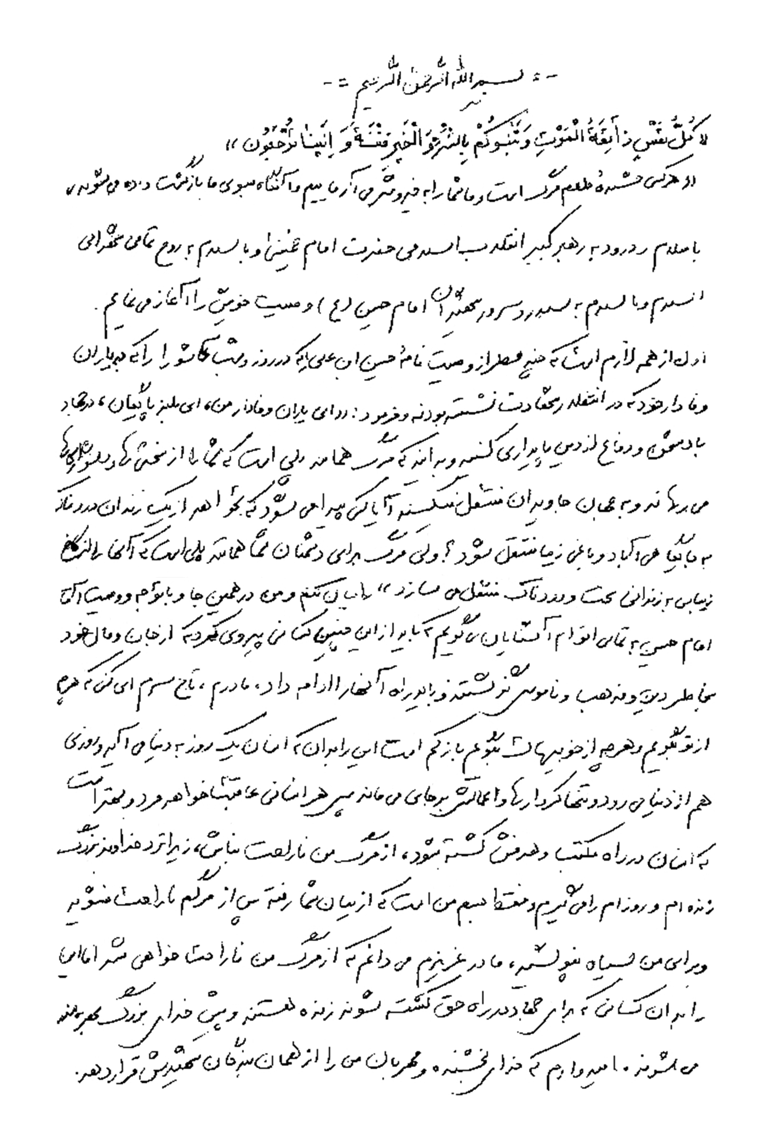 سایر - ناصر آبروشن