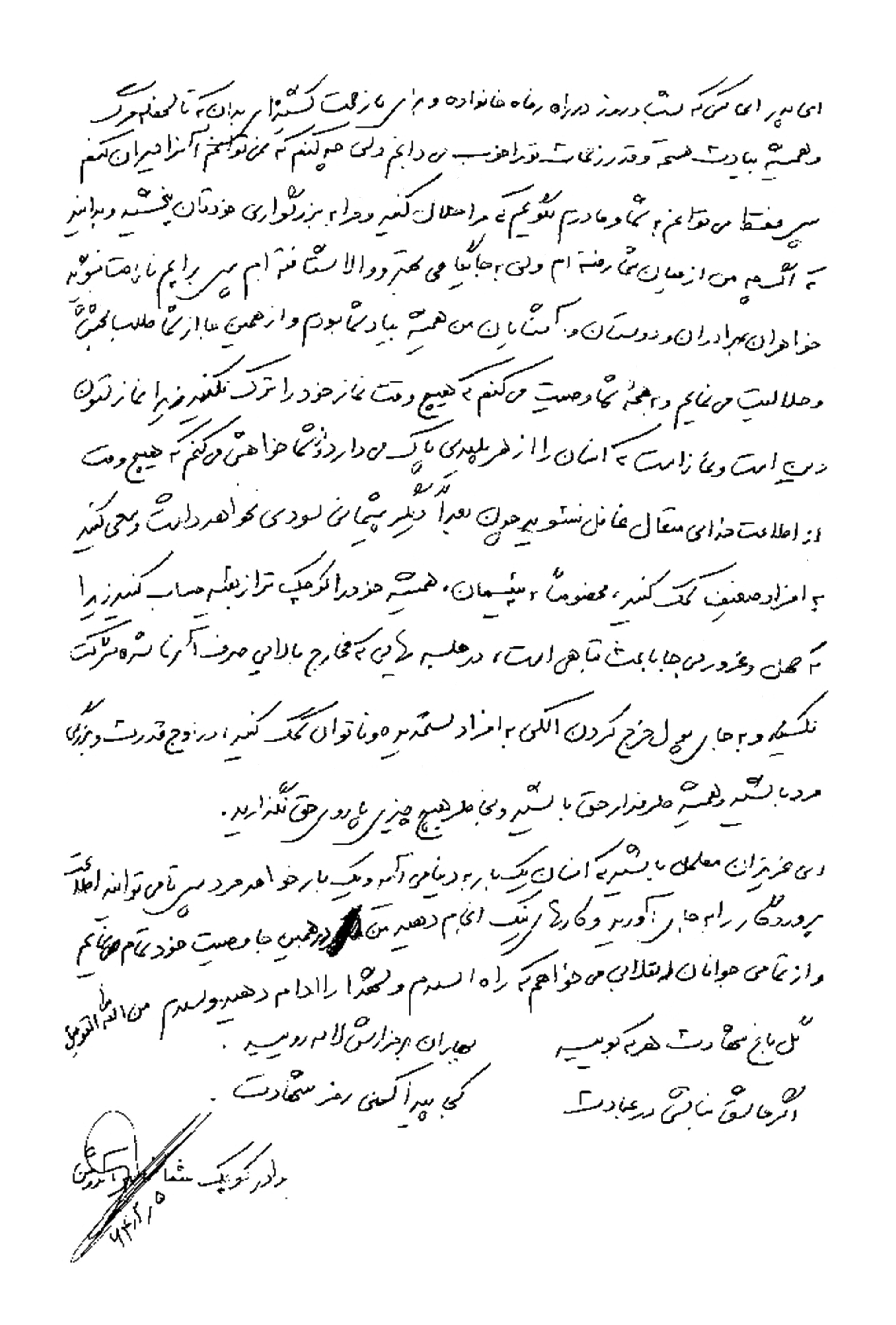 سایر - ناصر آبروشن